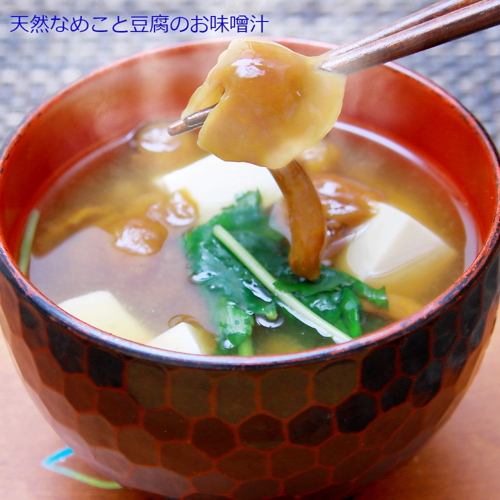 【予約受付】 おいしい天然なめこ きのこ 2kg以上 天然ならではの味と風味をどうぞ 山形産(sweetpool gardenさん)のメインイメージ